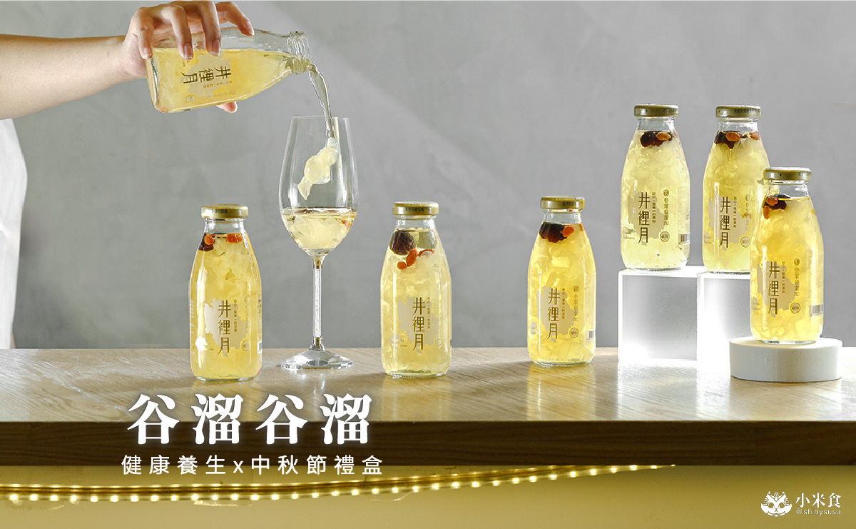 谷溜谷溜 循月禮盒｜2026中秋節禮盒推薦，健康養生飲，台中伴手禮